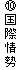 Iۏ